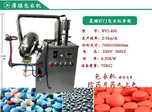 亳州高效包衣機廠 創新驅動，助力高效抽油泵行業新發展